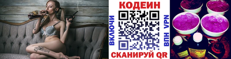 площадка формула  дарнет шоп  Юхнов  Кодеин Purple Drank  гидра зеркало 