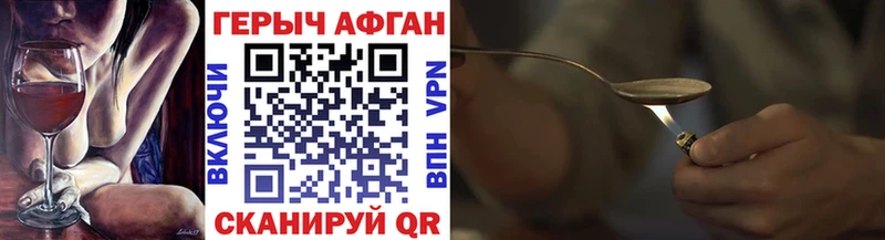 Героин Heroin  Юхнов 