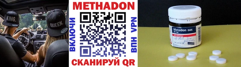 Метадон VHQ  купить наркотик  блэк спрут маркетплейс  Юхнов 
